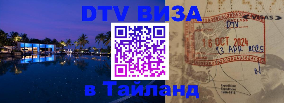 Сколько стоит DTV виза — актуальные цены, оформление даже без документов - Жуковский  08.12.2025 